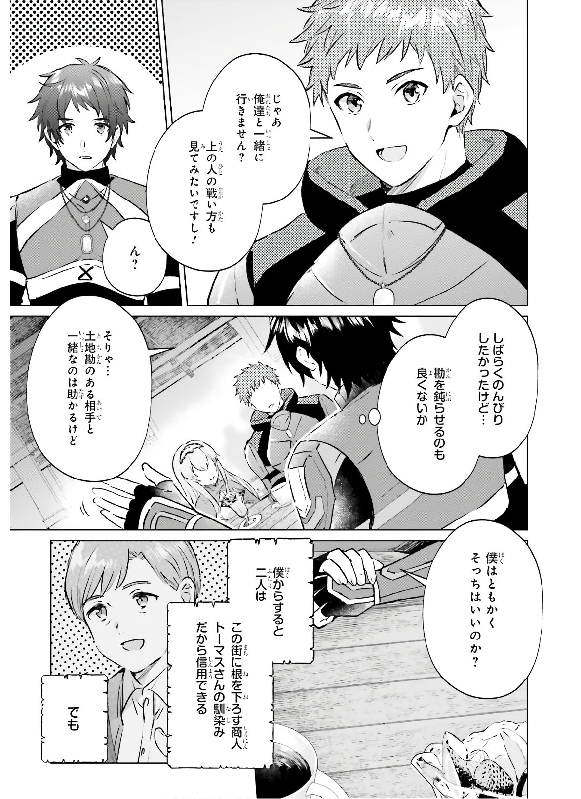 SEMI RETIRE SHITA BOUKENSHA WA NONBIRI KURASHITAI (MANGA) - raw - Chapter 1 - https://jpdd.ccdd.to/JPDD/00011505/zixozq1xjs0.jpg