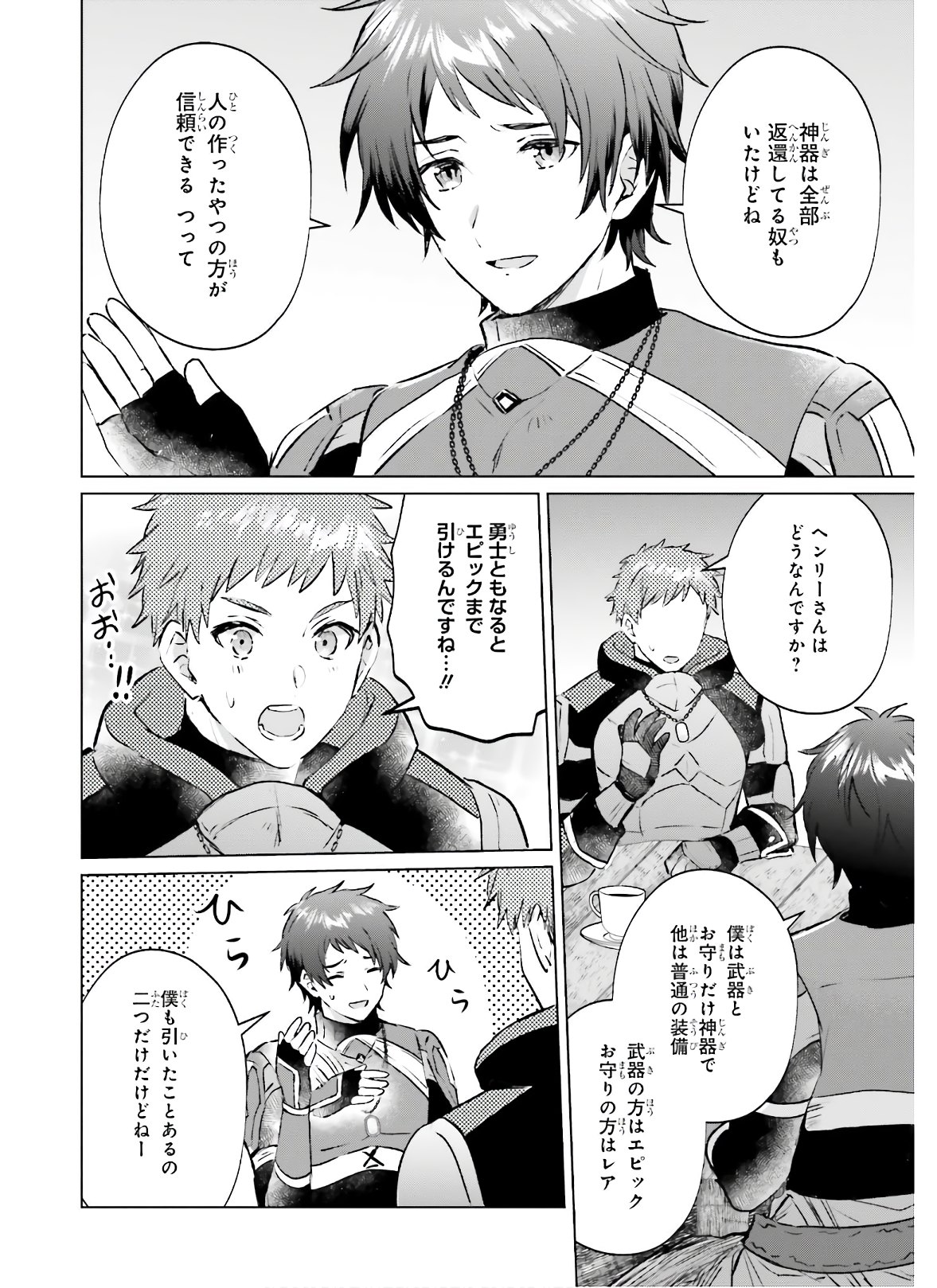 SEMI RETIRE SHITA BOUKENSHA WA NONBIRI KURASHITAI (MANGA) - raw - Chapter 1 - https://jpdd.ccdd.to/JPDD/00011505/zncnjobqn4o.jpg