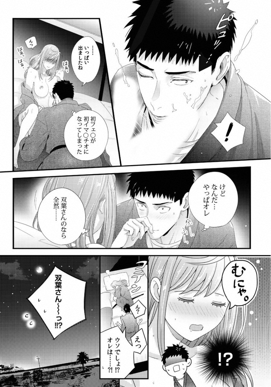 TSUITERU KANOJO. 񢉢) - raw - Chapter 27 - https://jpdd.ccdd.to/JPDD/00021505/0nssl3fgn5x.png