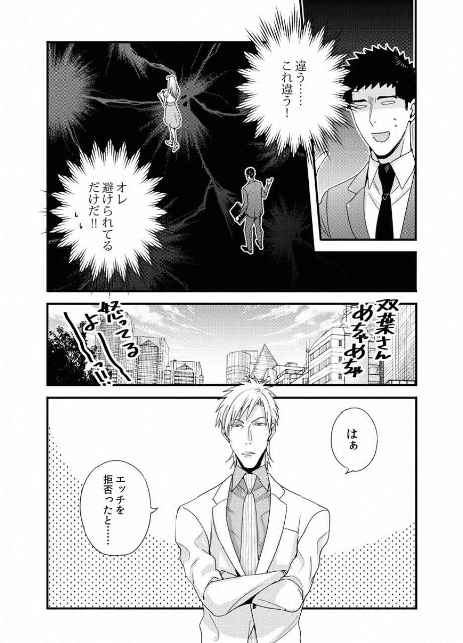 TSUITERU KANOJO. 񢉢) - raw - Chapter 25 - https://jpdd.ccdd.to/JPDD/00021505/2hfyo5acga3.png