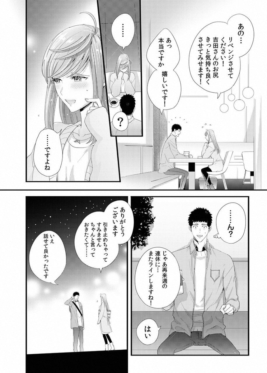 TSUITERU KANOJO. 񢉢) - raw - Chapter 28 - https://jpdd.ccdd.to/JPDD/00021505/35m2hx3qo2d.png