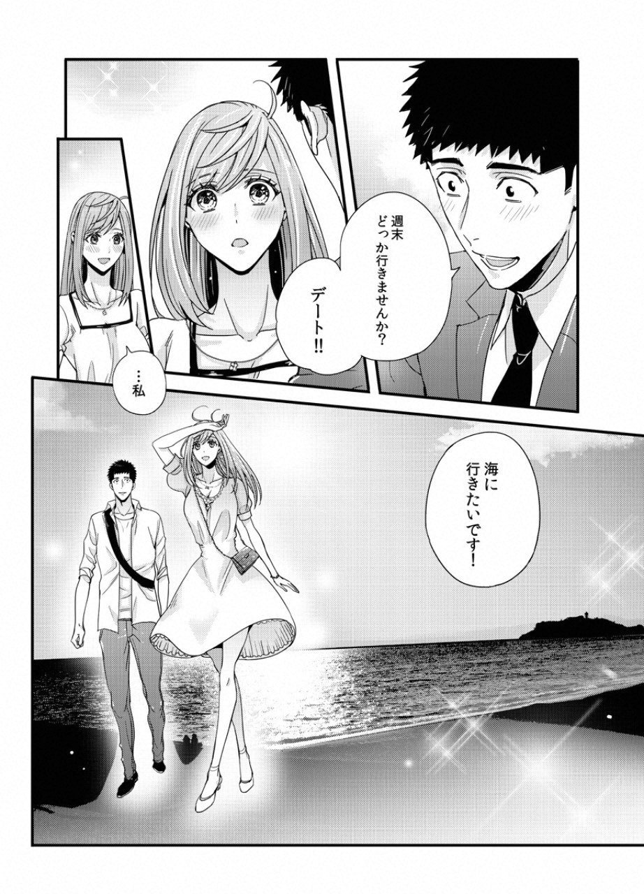 TSUITERU KANOJO. 񢉢) - raw - Chapter 25 - https://jpdd.ccdd.to/JPDD/00021505/3y2wlqfas22.png
