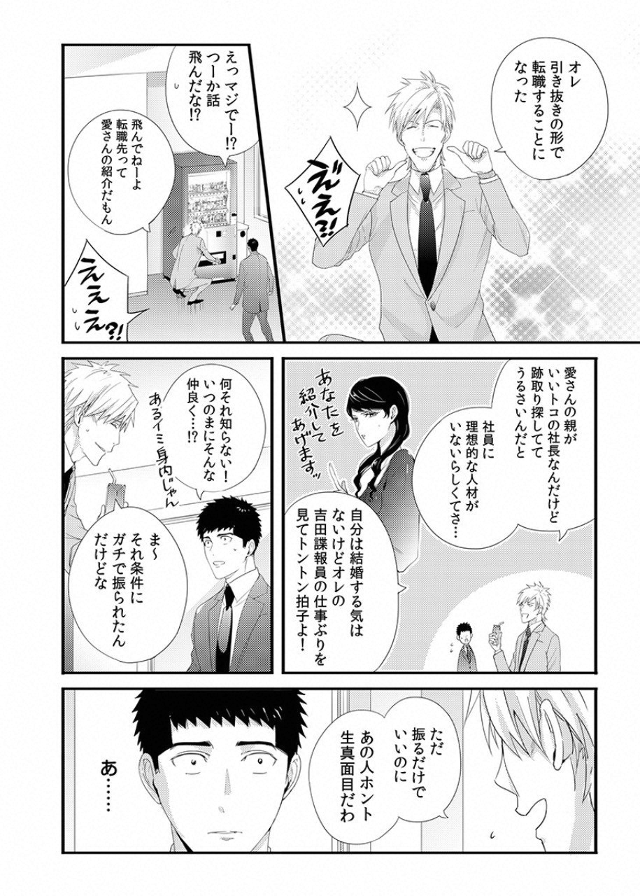 TSUITERU KANOJO. 񢉢) - raw - Chapter 28 - https://jpdd.ccdd.to/JPDD/00021505/44joc5uzpyz.png
