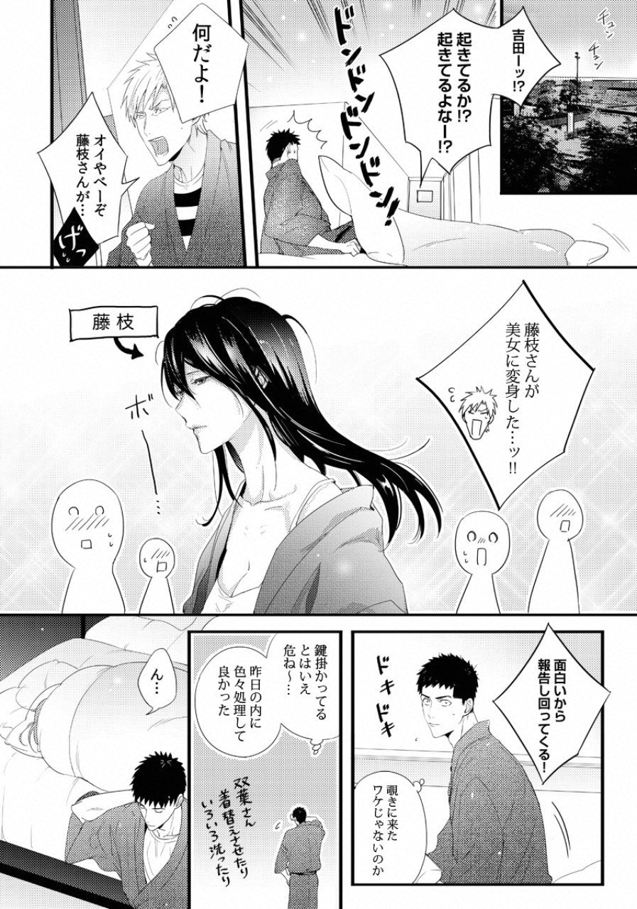 TSUITERU KANOJO. 񢉢) - raw - Chapter 27 - https://jpdd.ccdd.to/JPDD/00021505/5bktv3ldzhr.png