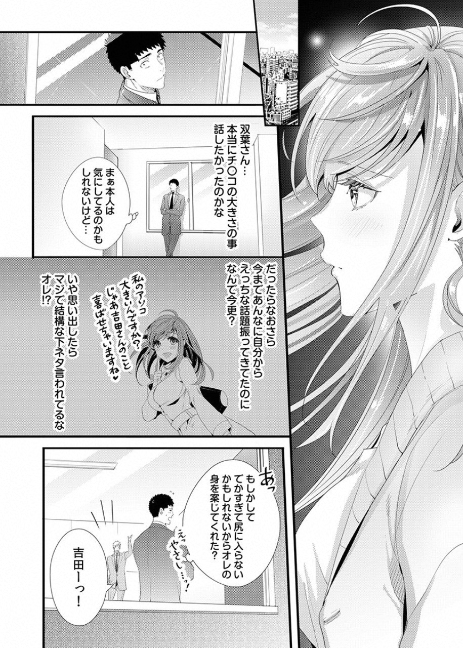 TSUITERU KANOJO. 񢉢) - raw - Chapter 28 - https://jpdd.ccdd.to/JPDD/00021505/5nfdvpffdxo.png