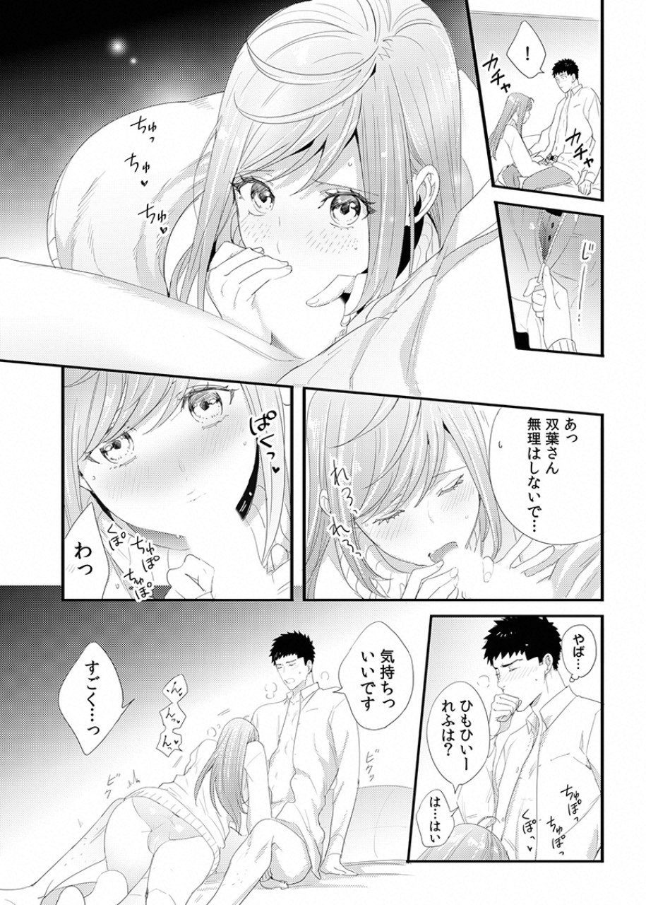 TSUITERU KANOJO. 񢉢) - raw - Chapter 28 - https://jpdd.ccdd.to/JPDD/00021505/atrs1s1n5xr.png