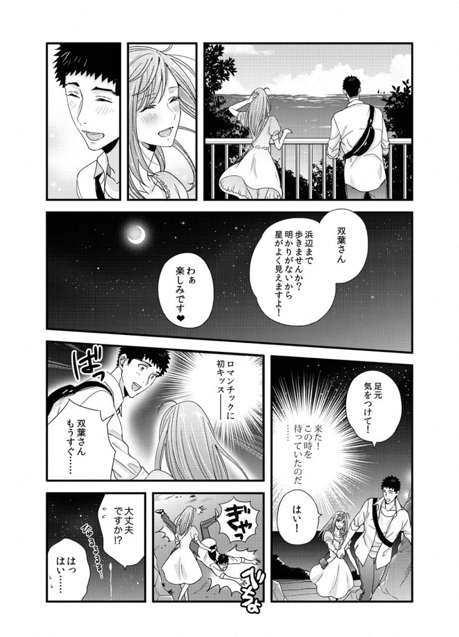 TSUITERU KANOJO. 񢉢) - raw - Chapter 25 - https://jpdd.ccdd.to/JPDD/00021505/b0zhtmwxyvi.png