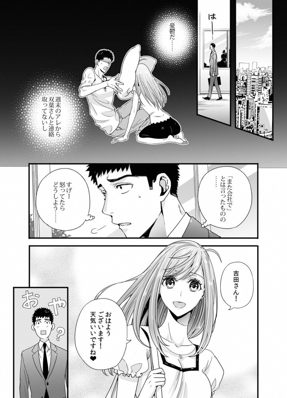 TSUITERU KANOJO. 񢉢) - raw - Chapter 25 - https://jpdd.ccdd.to/JPDD/00021505/cybyo3gmivx.png