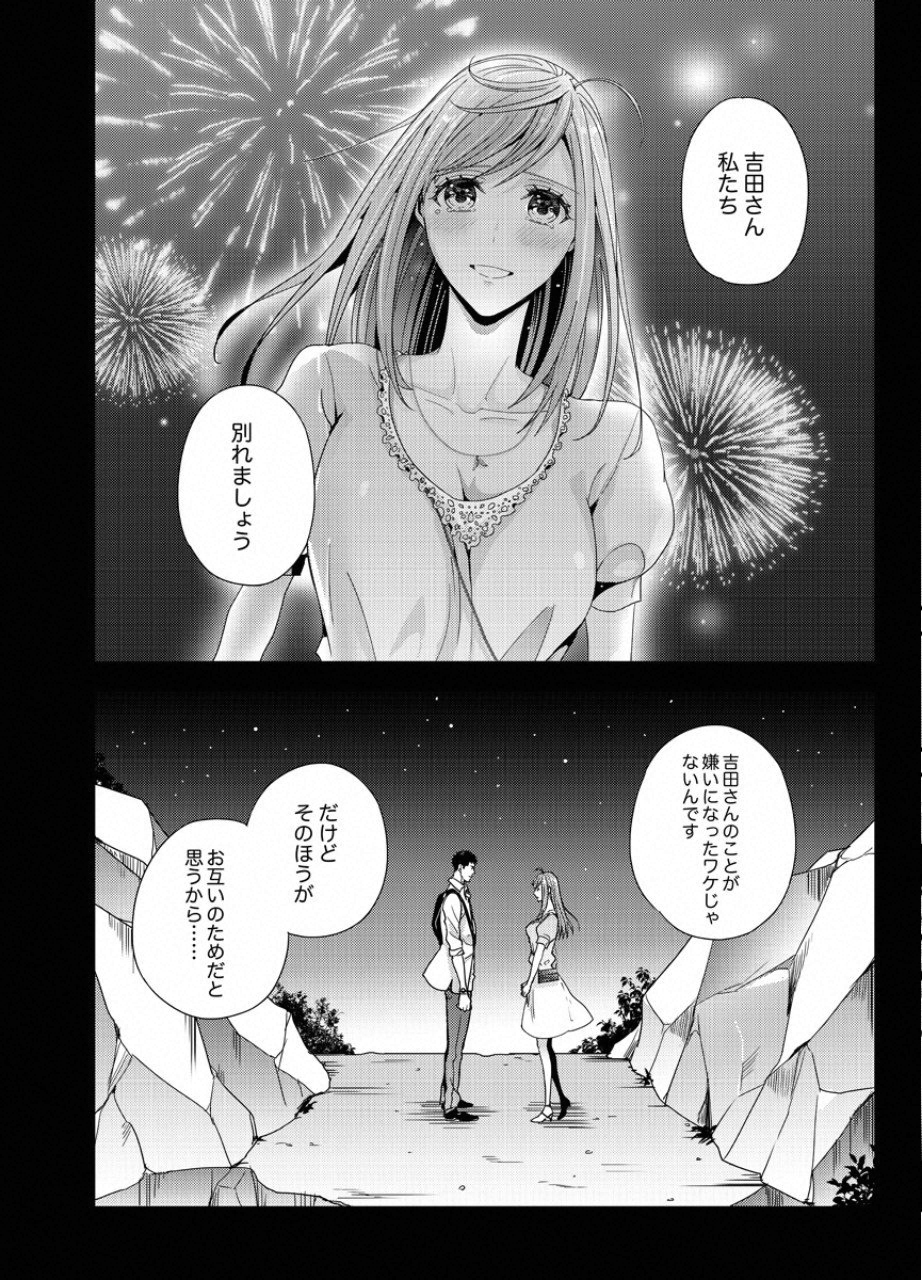TSUITERU KANOJO. 񢉢) - raw - Chapter 26 - https://jpdd.ccdd.to/JPDD/00021505/d3fg2rvqavj.png