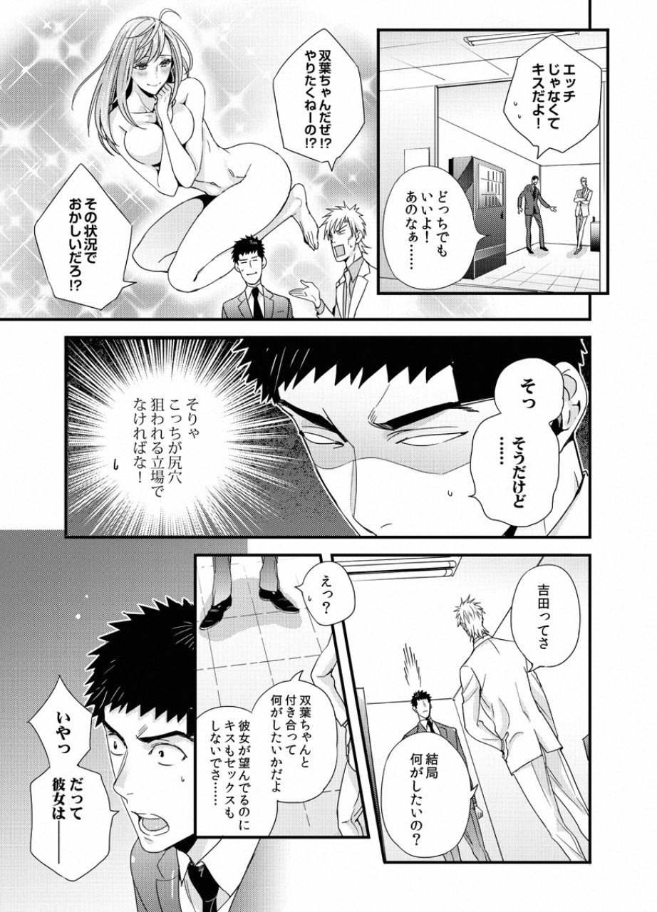 TSUITERU KANOJO. 񢉢) - raw - Chapter 25 - https://jpdd.ccdd.to/JPDD/00021505/daeepcox5ay.png