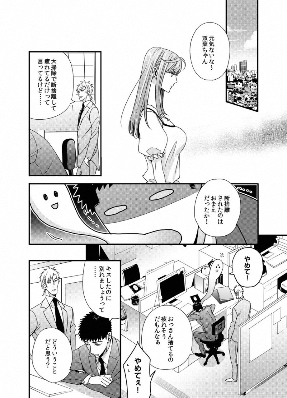 TSUITERU KANOJO. 񢉢) - raw - Chapter 26 - https://jpdd.ccdd.to/JPDD/00021505/dlpyge13yzd.png