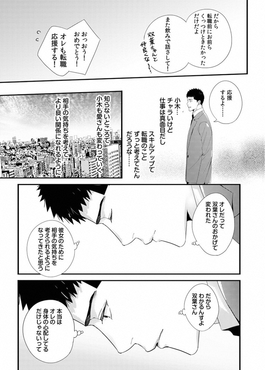 TSUITERU KANOJO. 񢉢) - raw - Chapter 28 - https://jpdd.ccdd.to/JPDD/00021505/f4idpzvh5xe.png