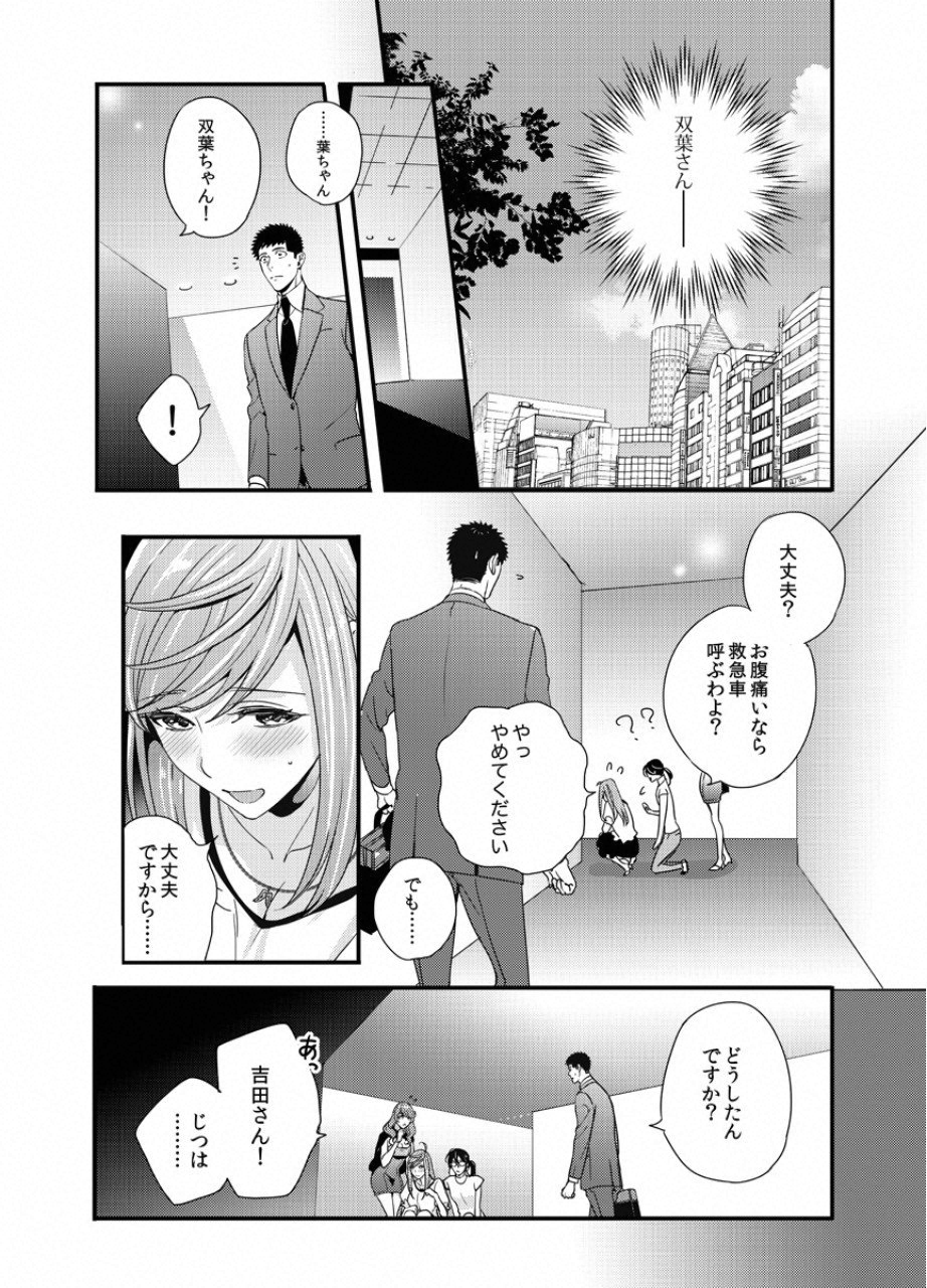 TSUITERU KANOJO. 񢉢) - raw - Chapter 26 - https://jpdd.ccdd.to/JPDD/00021505/ff5tr2heteh.png