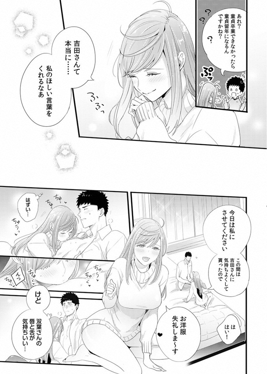 TSUITERU KANOJO. 񢉢) - raw - Chapter 28 - https://jpdd.ccdd.to/JPDD/00021505/foru2yiiud2.png