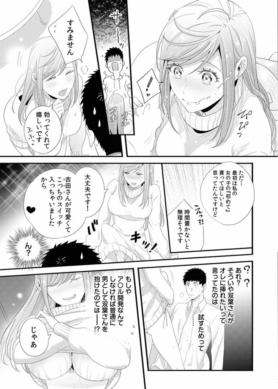 TSUITERU KANOJO. 񢉢) - raw - Chapter 28 - https://jpdd.ccdd.to/JPDD/00021505/g5kdqyglsvf.png