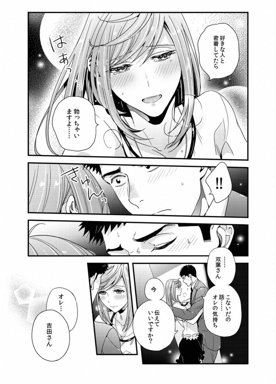 TSUITERU KANOJO. 񢉢) - raw - Chapter 26 - https://jpdd.ccdd.to/JPDD/00021505/ifcoroqwnkl.png