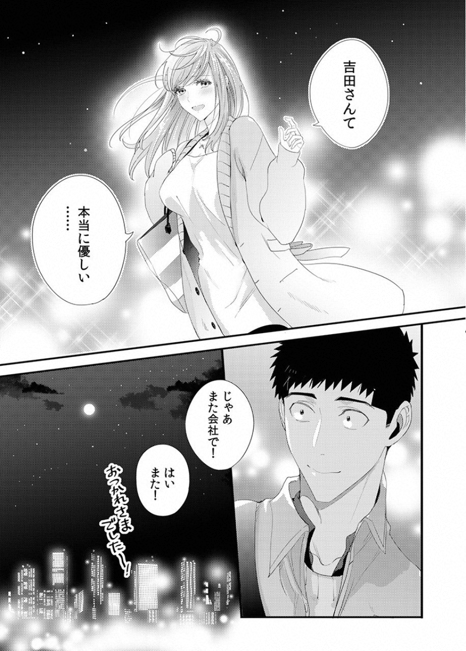 TSUITERU KANOJO. 񢉢) - raw - Chapter 28 - https://jpdd.ccdd.to/JPDD/00021505/ifqd0vqagxl.png