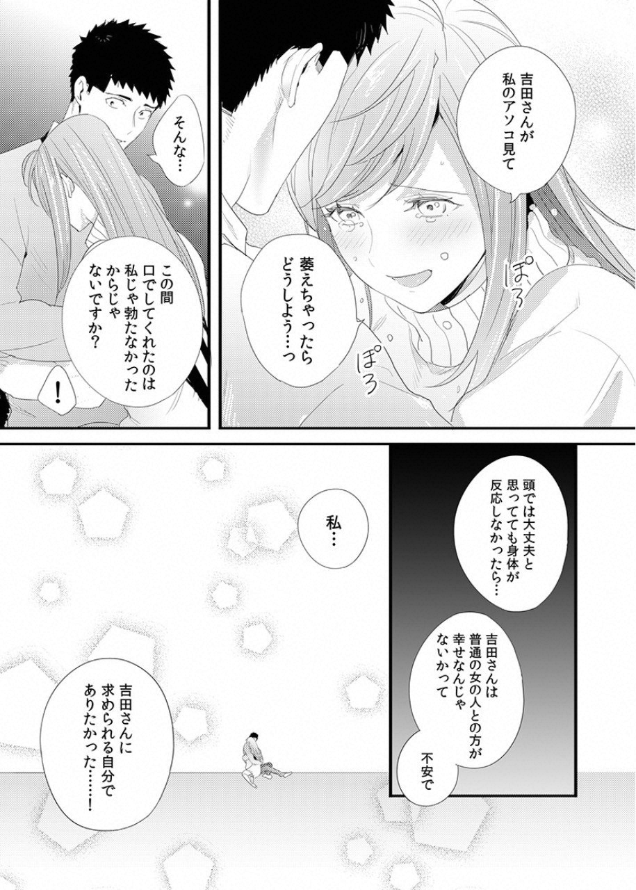 TSUITERU KANOJO. 񢉢) - raw - Chapter 28 - https://jpdd.ccdd.to/JPDD/00021505/la4bq3dkvrz.png