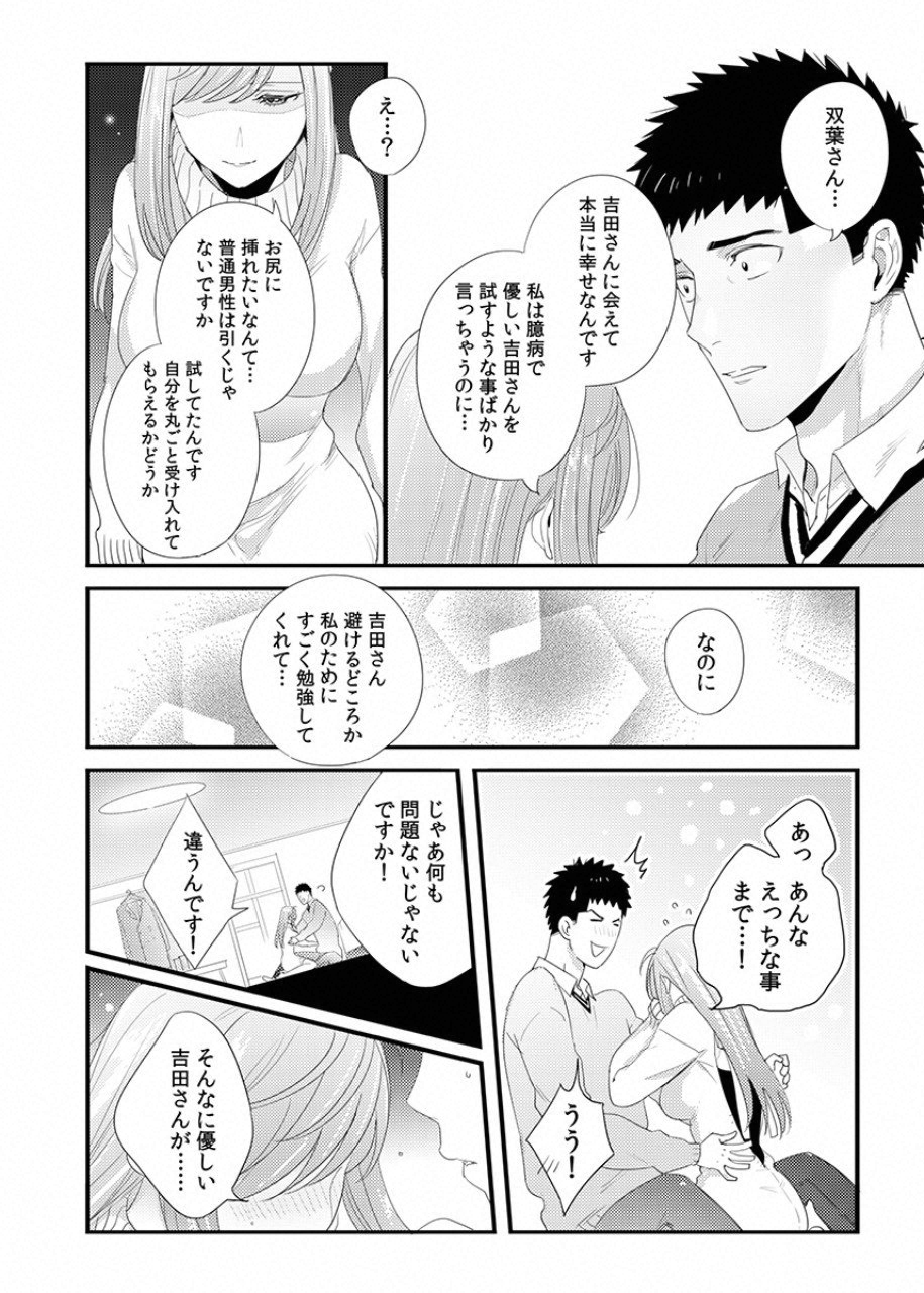 TSUITERU KANOJO. 񢉢) - raw - Chapter 28 - https://jpdd.ccdd.to/JPDD/00021505/lczjsv4q15o.png