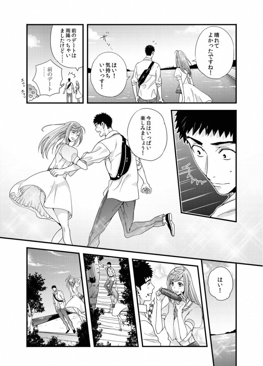 TSUITERU KANOJO. 񢉢) - raw - Chapter 25 - https://jpdd.ccdd.to/JPDD/00021505/lfokcskdnc0.png