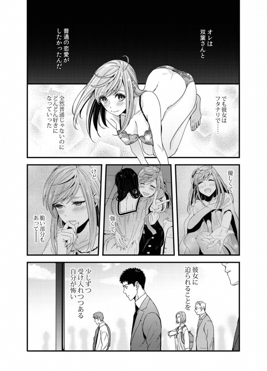TSUITERU KANOJO. 񢉢) - raw - Chapter 26 - https://jpdd.ccdd.to/JPDD/00021505/lfp4losc2te.png