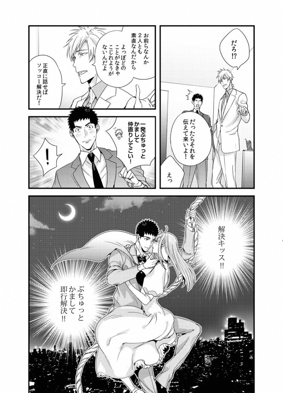 TSUITERU KANOJO. 񢉢) - raw - Chapter 25 - https://jpdd.ccdd.to/JPDD/00021505/m5lqaqtd4aw.png