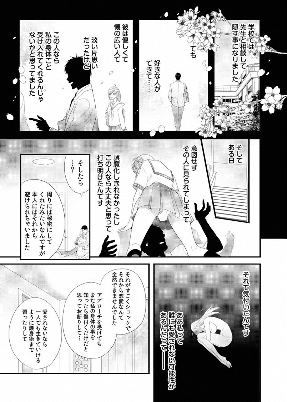 TSUITERU KANOJO. 񢉢) - raw - Chapter 28 - https://jpdd.ccdd.to/JPDD/00021505/n0pv0wai1o1.png