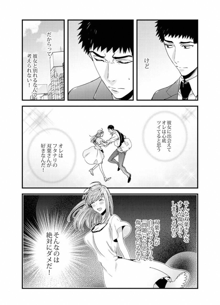 TSUITERU KANOJO. 񢉢) - raw - Chapter 26 - https://jpdd.ccdd.to/JPDD/00021505/nfgiqa4nqlz.png