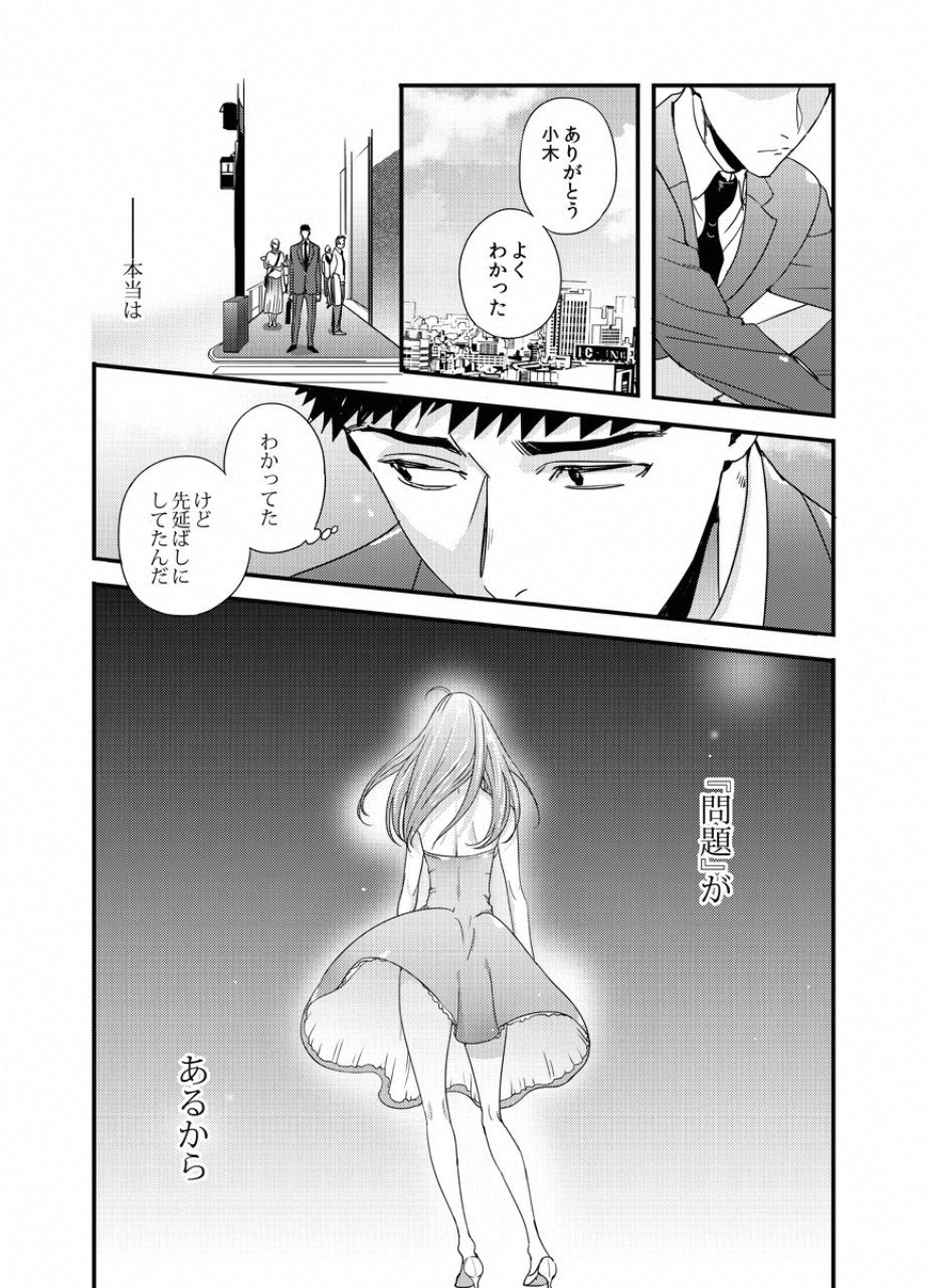 TSUITERU KANOJO. 񢉢) - raw - Chapter 26 - https://jpdd.ccdd.to/JPDD/00021505/ordyieqcl1d.png