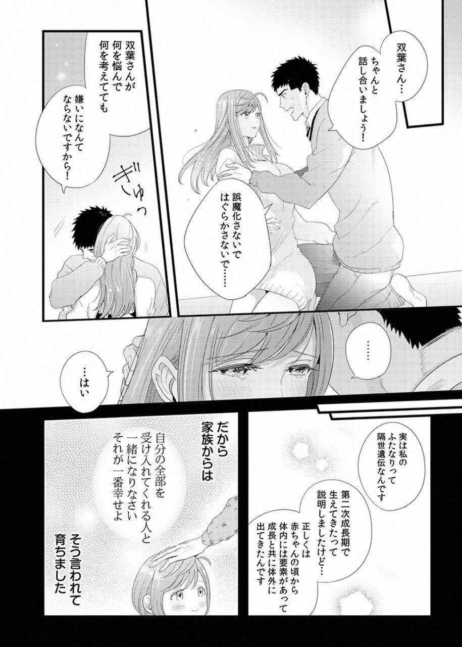 TSUITERU KANOJO. 񢉢) - raw - Chapter 28 - https://jpdd.ccdd.to/JPDD/00021505/qgm4c4u1dvx.png