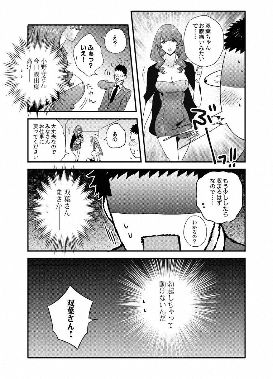 TSUITERU KANOJO. 񢉢) - raw - Chapter 26 - https://jpdd.ccdd.to/JPDD/00021505/rb5obwkxxvr.png