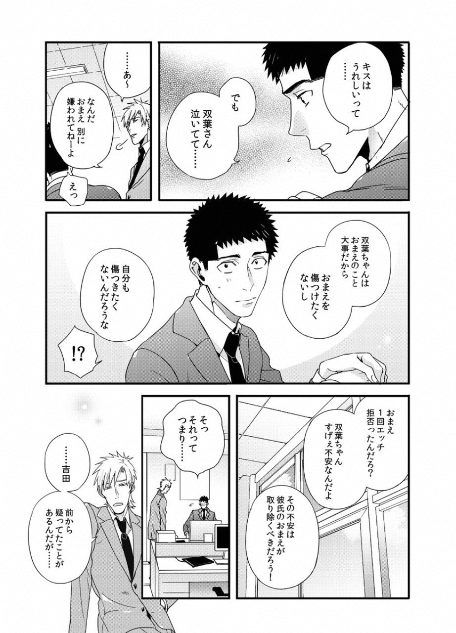 TSUITERU KANOJO. 񢉢) - raw - Chapter 26 - https://jpdd.ccdd.to/JPDD/00021505/s5p4y5pbwyc.png