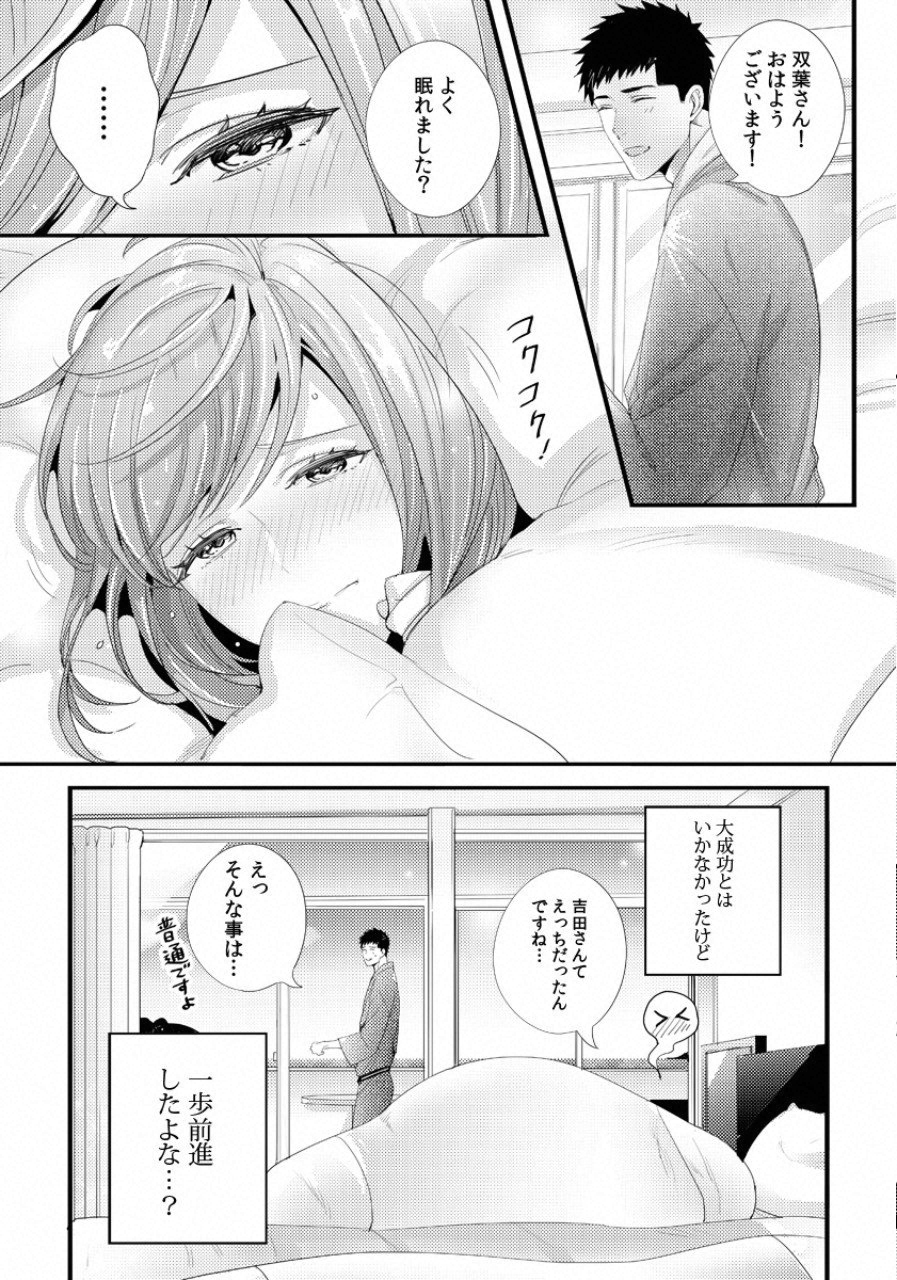 TSUITERU KANOJO. 񢉢) - raw - Chapter 27 - https://jpdd.ccdd.to/JPDD/00021505/udkfjd0k5du.png