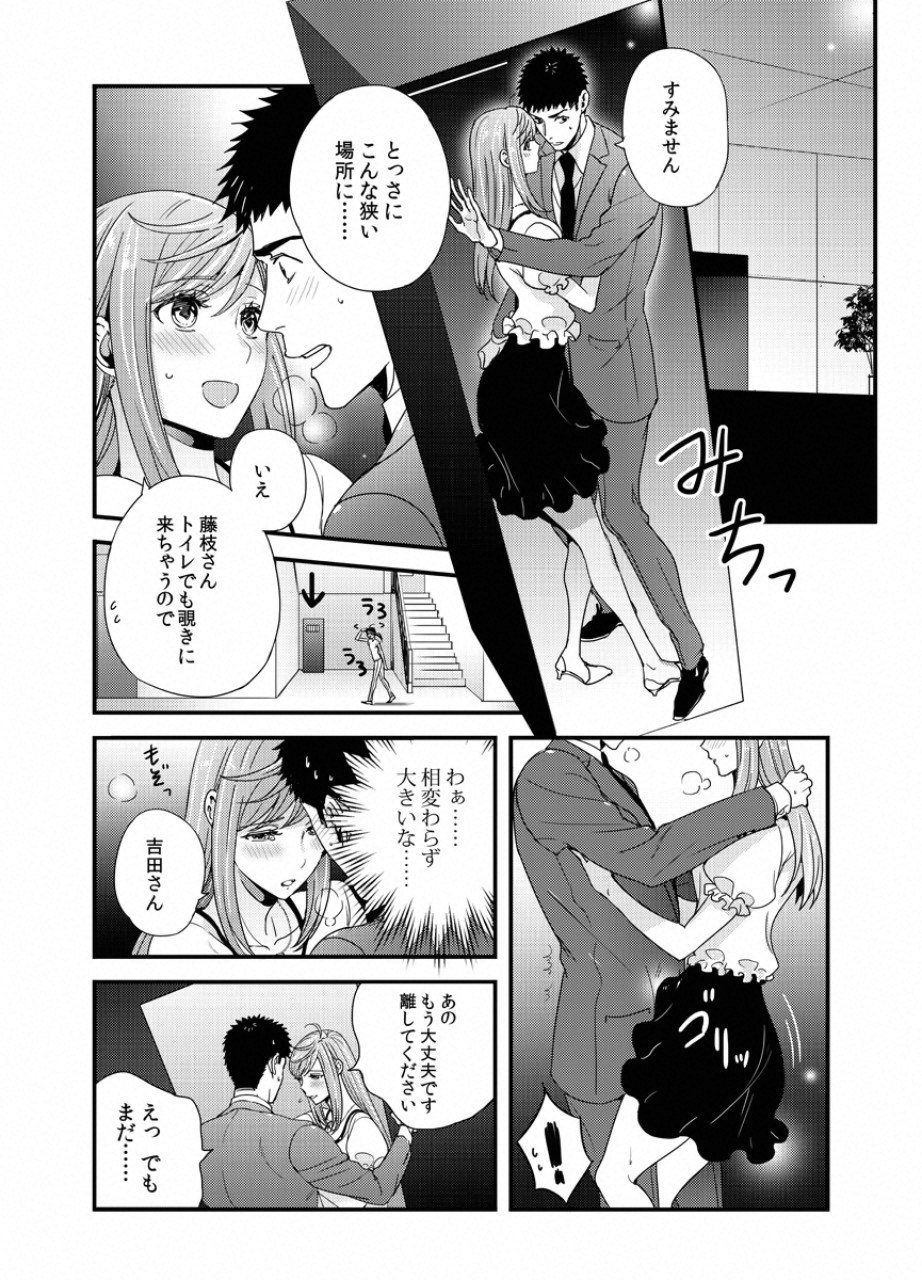 TSUITERU KANOJO. 񢉢) - raw - Chapter 26 - https://jpdd.ccdd.to/JPDD/00021505/uzcxg5zlypu.png