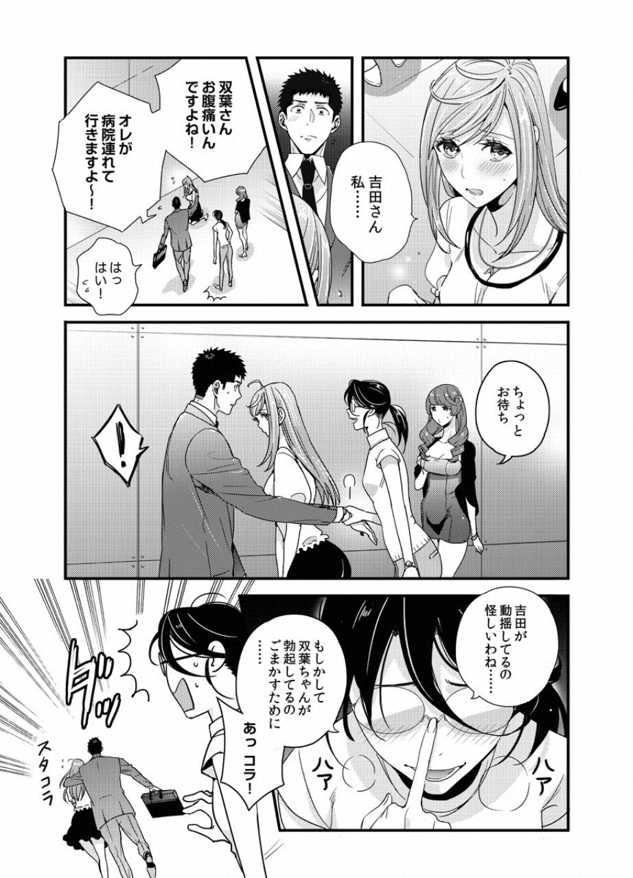 TSUITERU KANOJO. 񢉢) - raw - Chapter 26 - https://jpdd.ccdd.to/JPDD/00021505/vfb1ywuk210.png