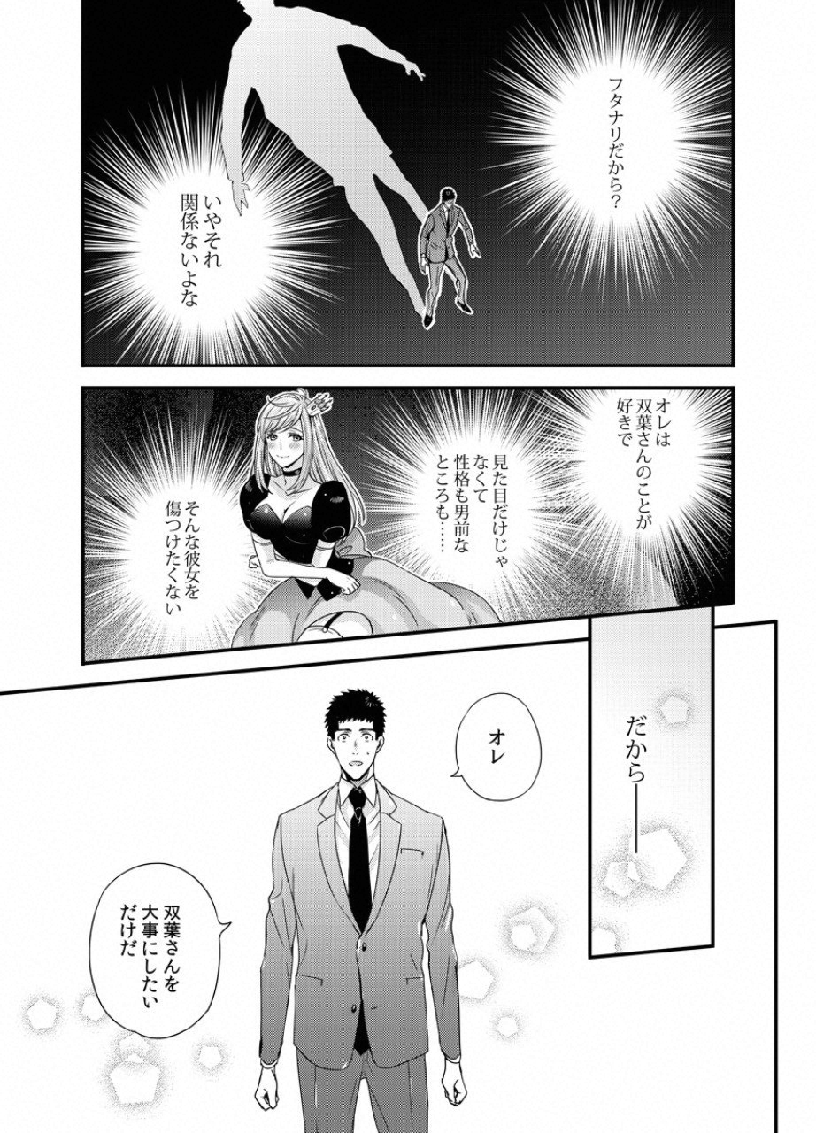 TSUITERU KANOJO. 񢉢) - raw - Chapter 25 - https://jpdd.ccdd.to/JPDD/00021505/vn4gtu0ubxo.png