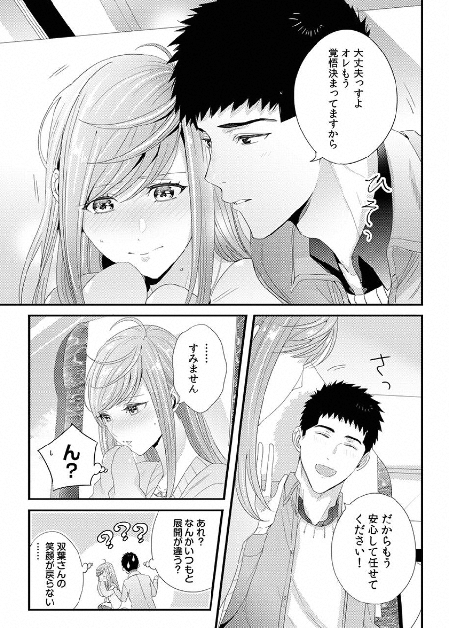 TSUITERU KANOJO. 񢉢) - raw - Chapter 28 - https://jpdd.ccdd.to/JPDD/00021505/vuqv5fxeapx.png