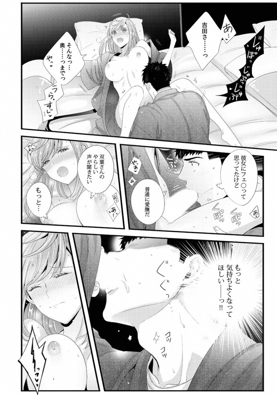 TSUITERU KANOJO. 񢉢) - raw - Chapter 27 - https://jpdd.ccdd.to/JPDD/00021505/wbo4bxquojl.png