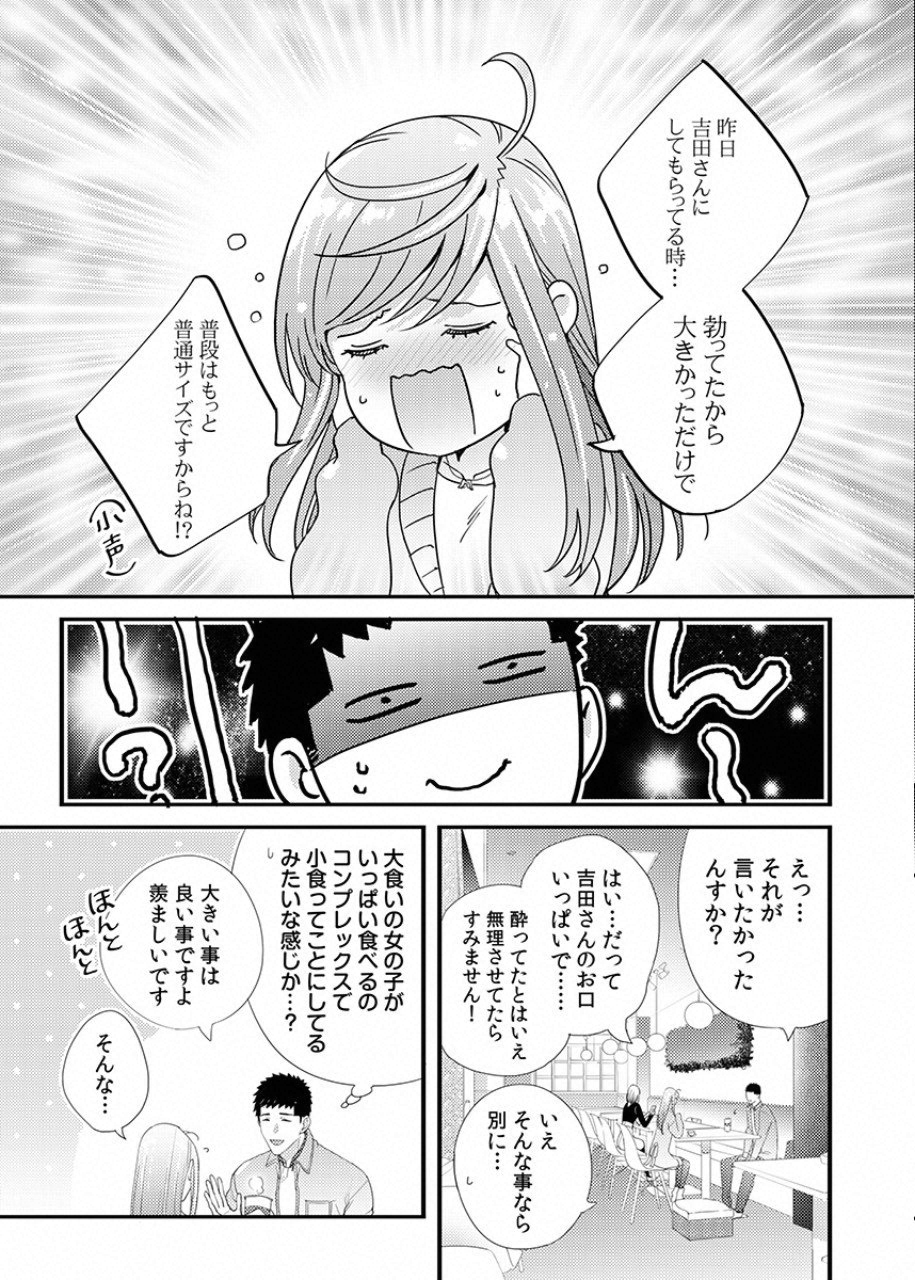 TSUITERU KANOJO. 񢉢) - raw - Chapter 28 - https://jpdd.ccdd.to/JPDD/00021505/wcyowhvb5gu.png
