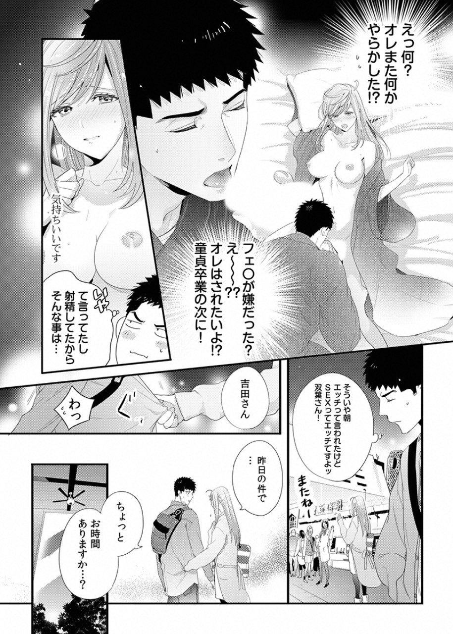 TSUITERU KANOJO. 񢉢) - raw - Chapter 28 - https://jpdd.ccdd.to/JPDD/00021505/xxgiyn0wowg.png