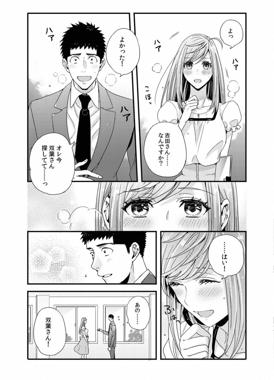 TSUITERU KANOJO. 񢉢) - raw - Chapter 25 - https://jpdd.ccdd.to/JPDD/00021505/yaulvy4dkns.png