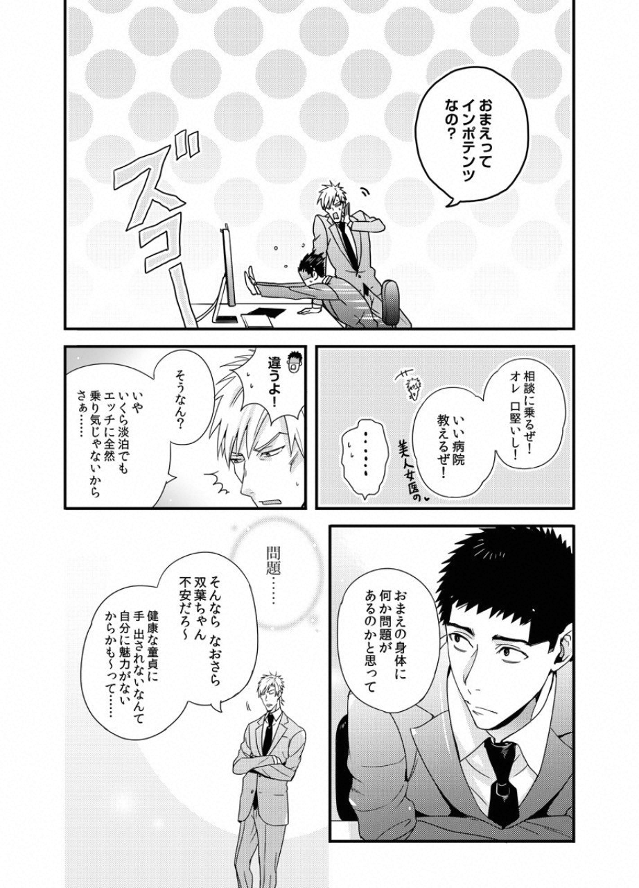 TSUITERU KANOJO. 񢉢) - raw - Chapter 26 - https://jpdd.ccdd.to/JPDD/00021505/zh2dyopu3vt.png