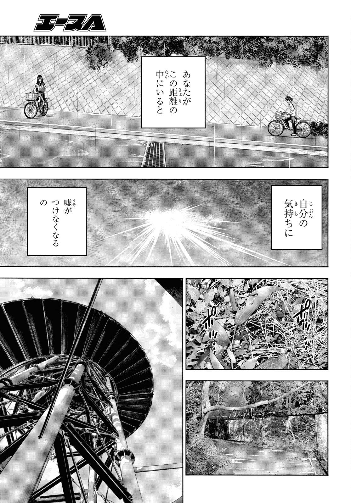 SUBETE NO JINRUI O HAKAI SURU. SORERA WA SAISEI DEKINAI. - raw - Chapter 35 - https://jpdd.ccdd.to/JPDD/00031505/02upqbriyzj.jpg