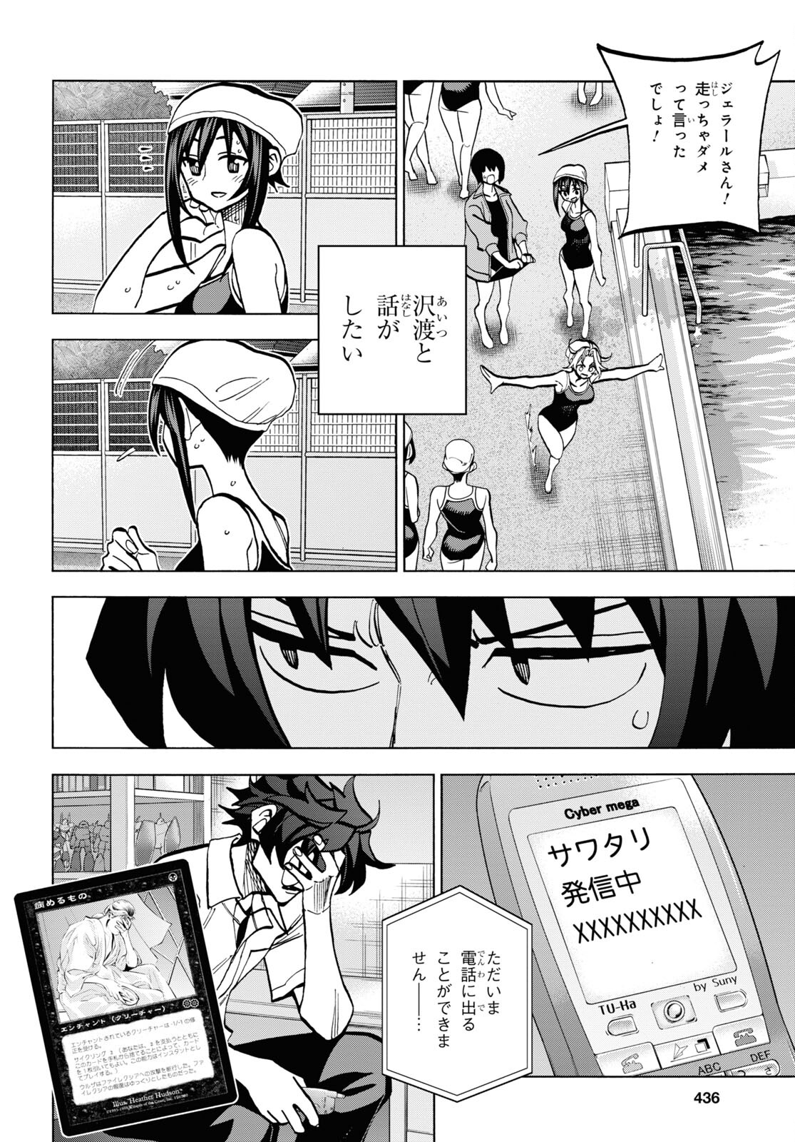 SUBETE NO JINRUI O HAKAI SURU. SORERA WA SAISEI DEKINAI. - raw - Chapter 35 - https://jpdd.ccdd.to/JPDD/00031505/0mwdn1lffnm.jpg