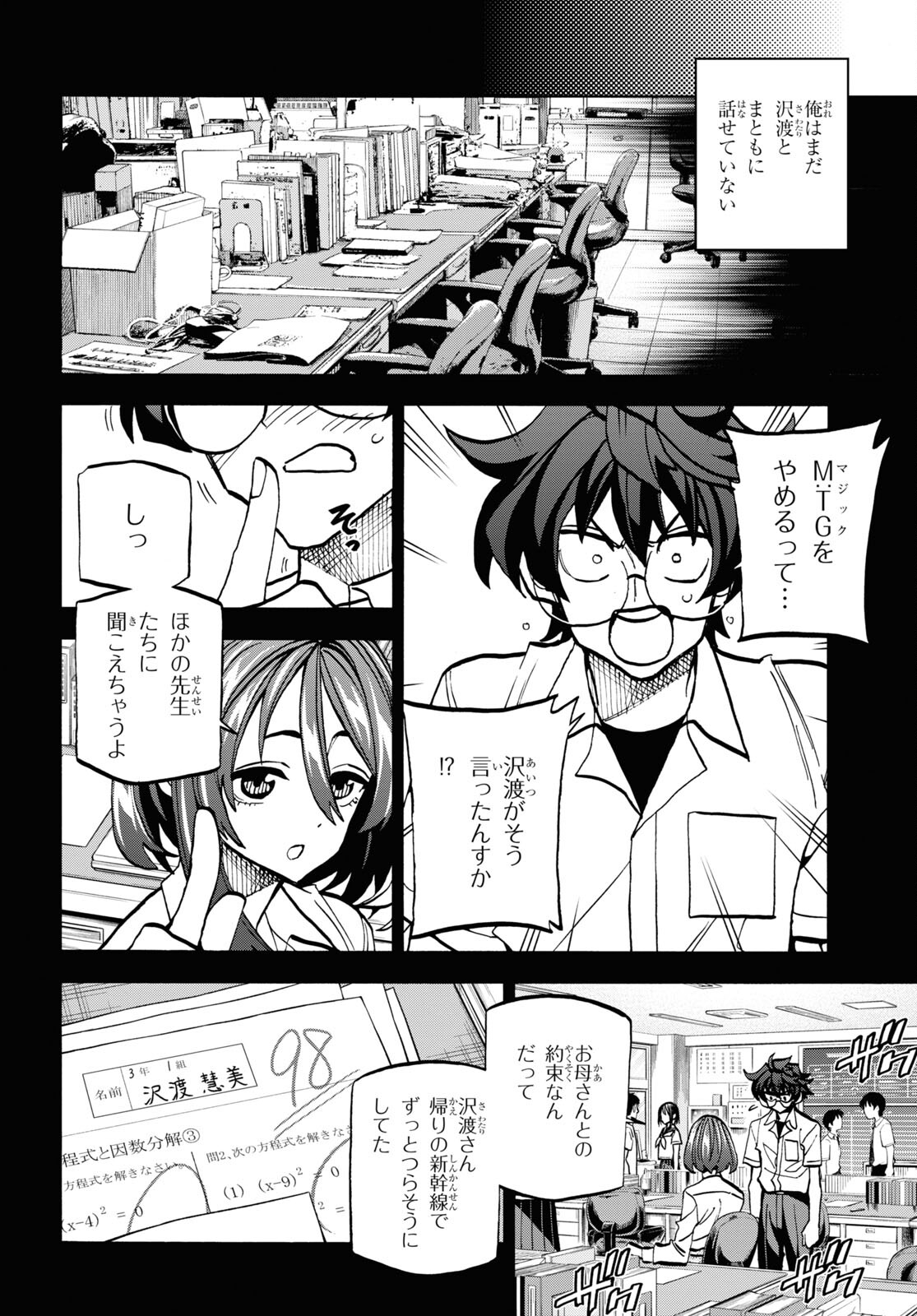 SUBETE NO JINRUI O HAKAI SURU. SORERA WA SAISEI DEKINAI. - raw - Chapter 35 - https://jpdd.ccdd.to/JPDD/00031505/0zb1uiewxss.jpg