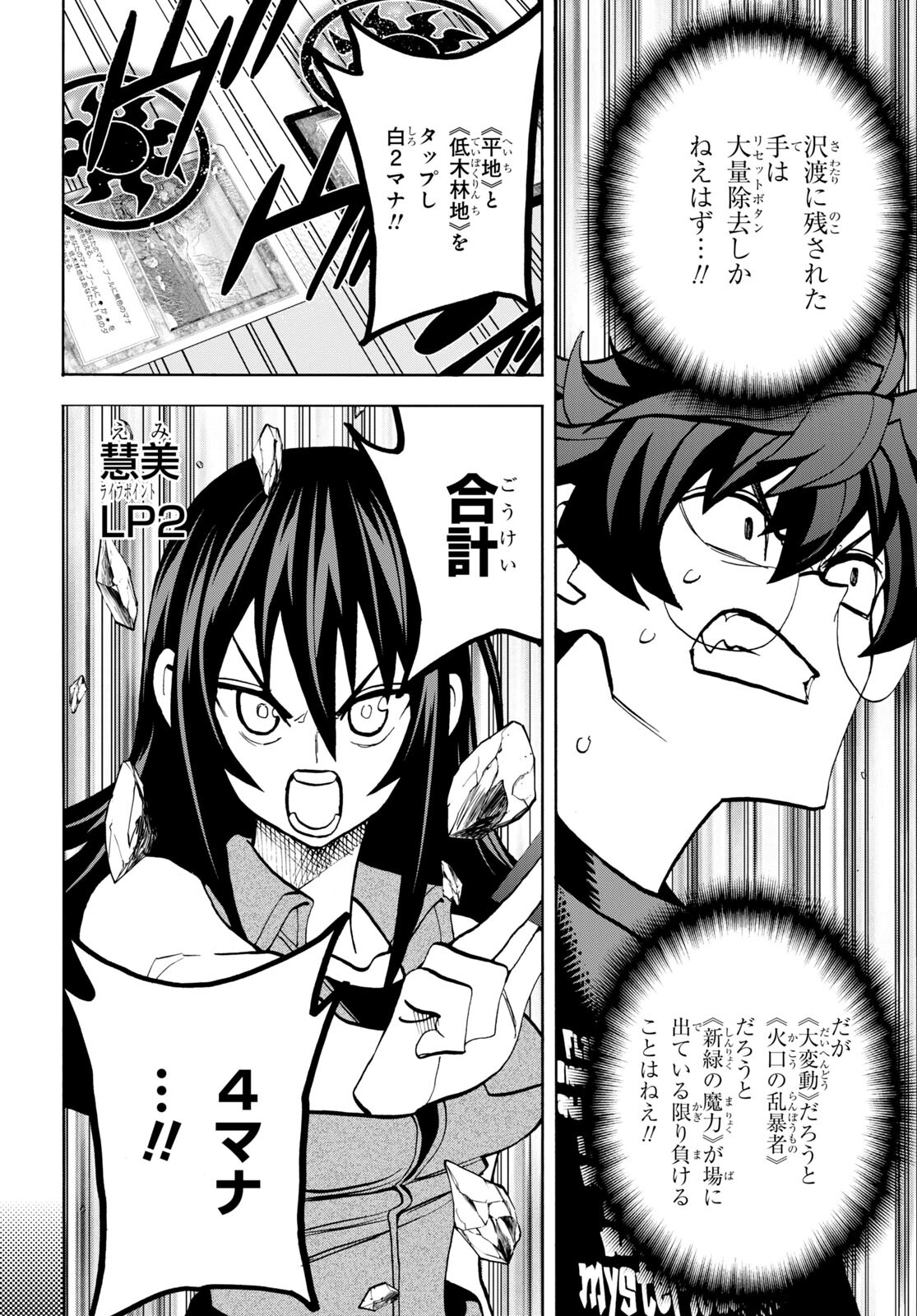SUBETE NO JINRUI O HAKAI SURU. SORERA WA SAISEI DEKINAI. - raw - Chapter 34.2 - https://jpdd.ccdd.to/JPDD/00031505/12fmcri2sns.jpg