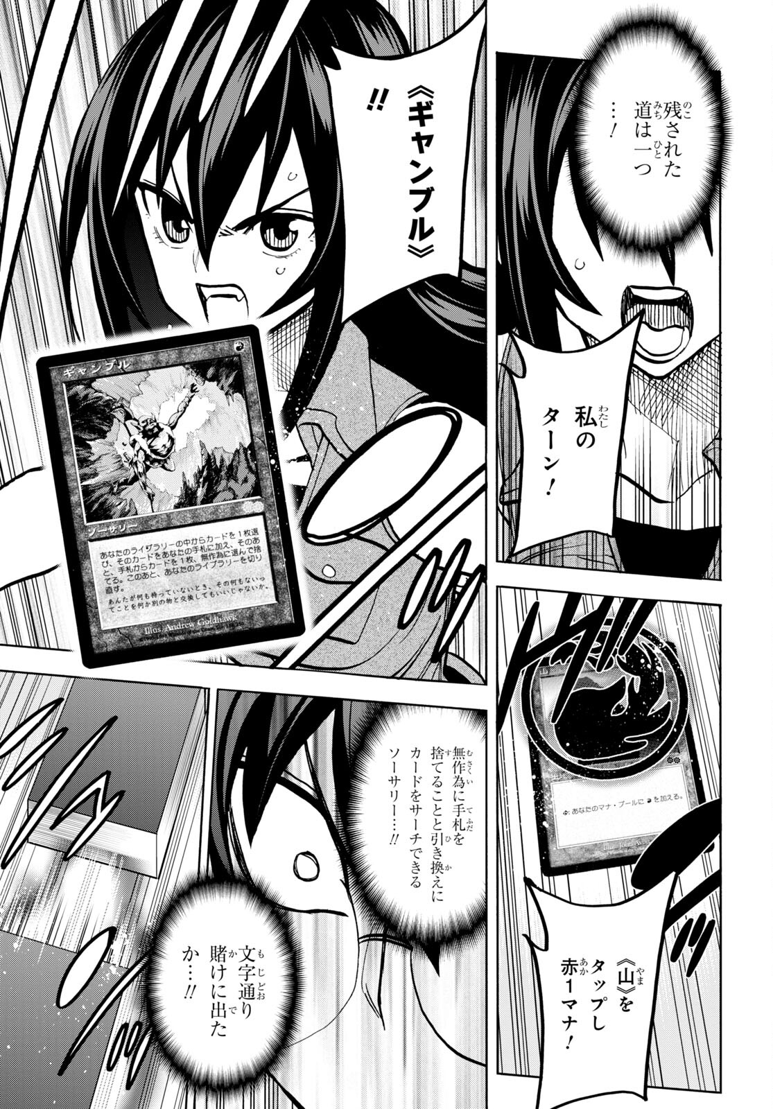 SUBETE NO JINRUI O HAKAI SURU. SORERA WA SAISEI DEKINAI. - raw - Chapter 34.2 - https://jpdd.ccdd.to/JPDD/00031505/1abqp0u3pnq.jpg