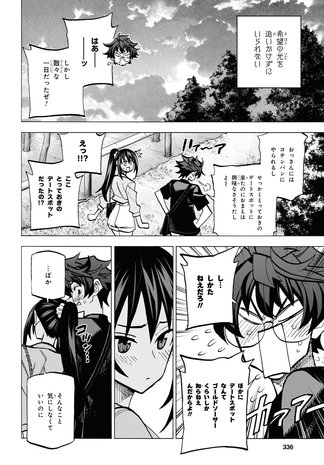 SUBETE NO JINRUI O HAKAI SURU. SORERA WA SAISEI DEKINAI. - raw - Chapter 37 - https://jpdd.ccdd.to/JPDD/00031505/20sihunuuyz.jpg