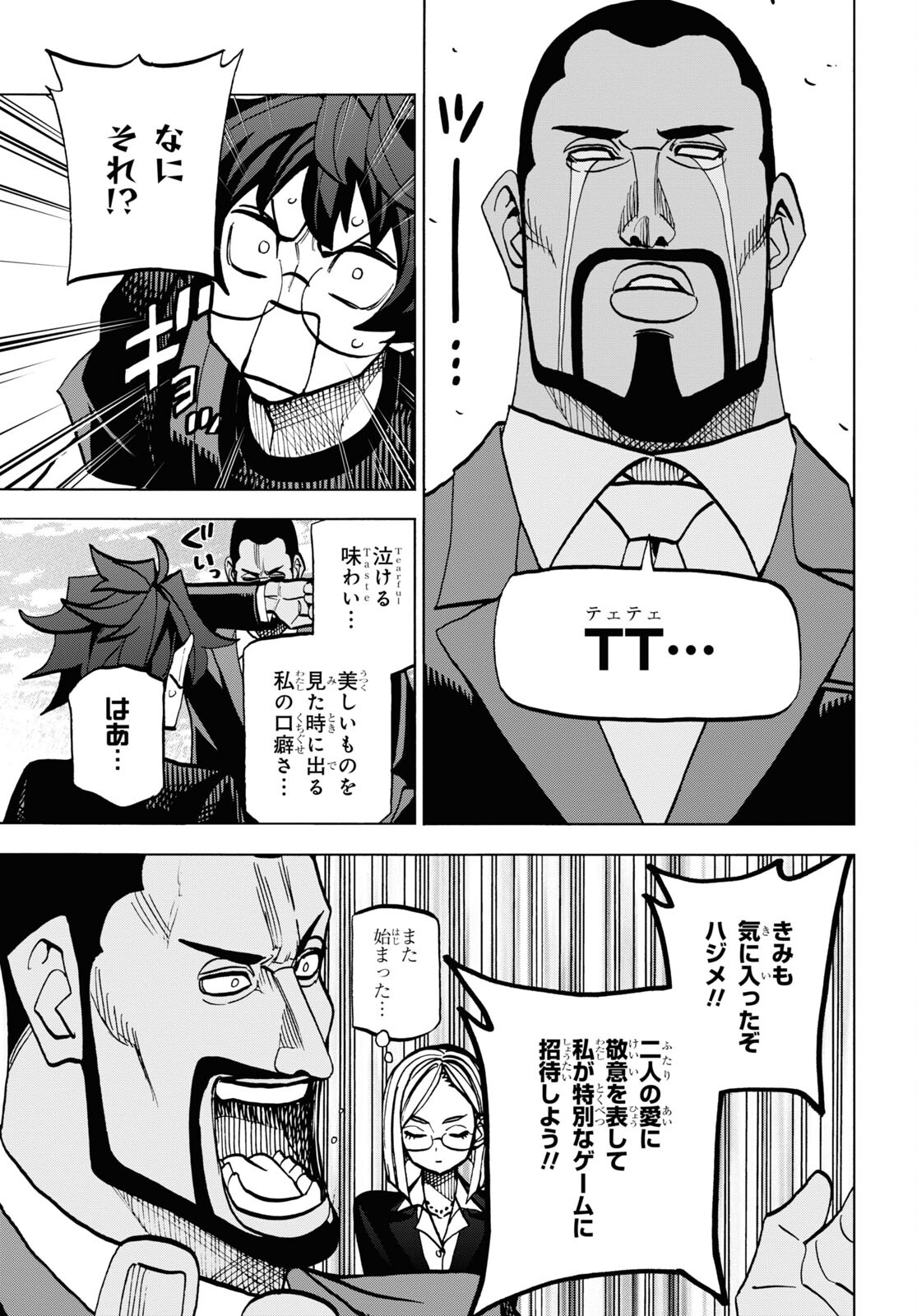 SUBETE NO JINRUI O HAKAI SURU. SORERA WA SAISEI DEKINAI. - raw - Chapter 36.1 - https://jpdd.ccdd.to/JPDD/00031505/2hbpouriu0a.jpg