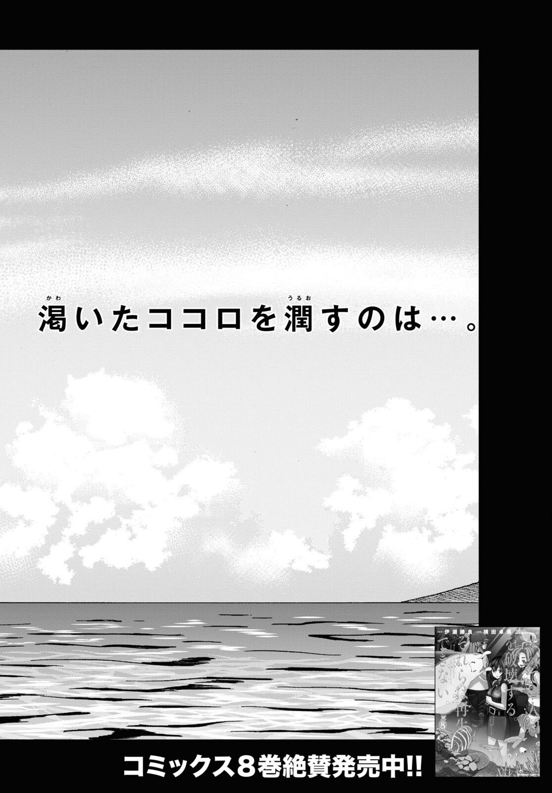 SUBETE NO JINRUI O HAKAI SURU. SORERA WA SAISEI DEKINAI. - raw - Chapter 35 - https://jpdd.ccdd.to/JPDD/00031505/2rv5cpot5og.jpg